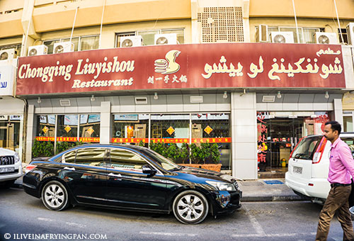 Chinese Hotpot - Chongqing Liuyishou Restaurant - Nasr Square Deira Dubai