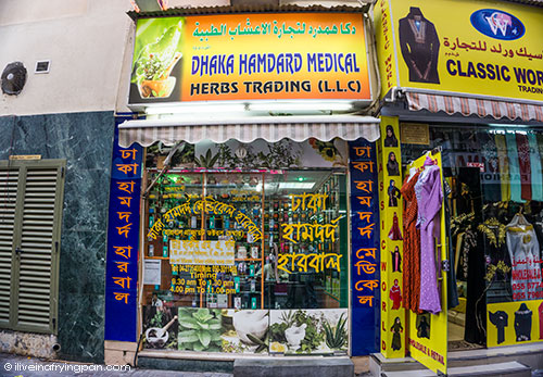 Dhaka Medical Herbs - Naif Road - Dubai