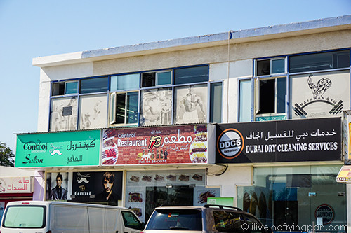 Iranian Kababs at Control Restaurant  - Jumeirah Dubai